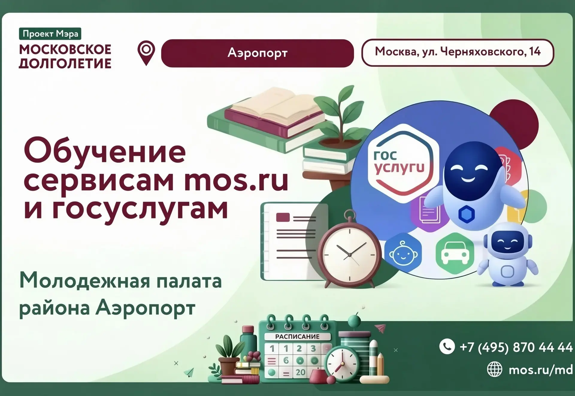 Дорогие друзья!