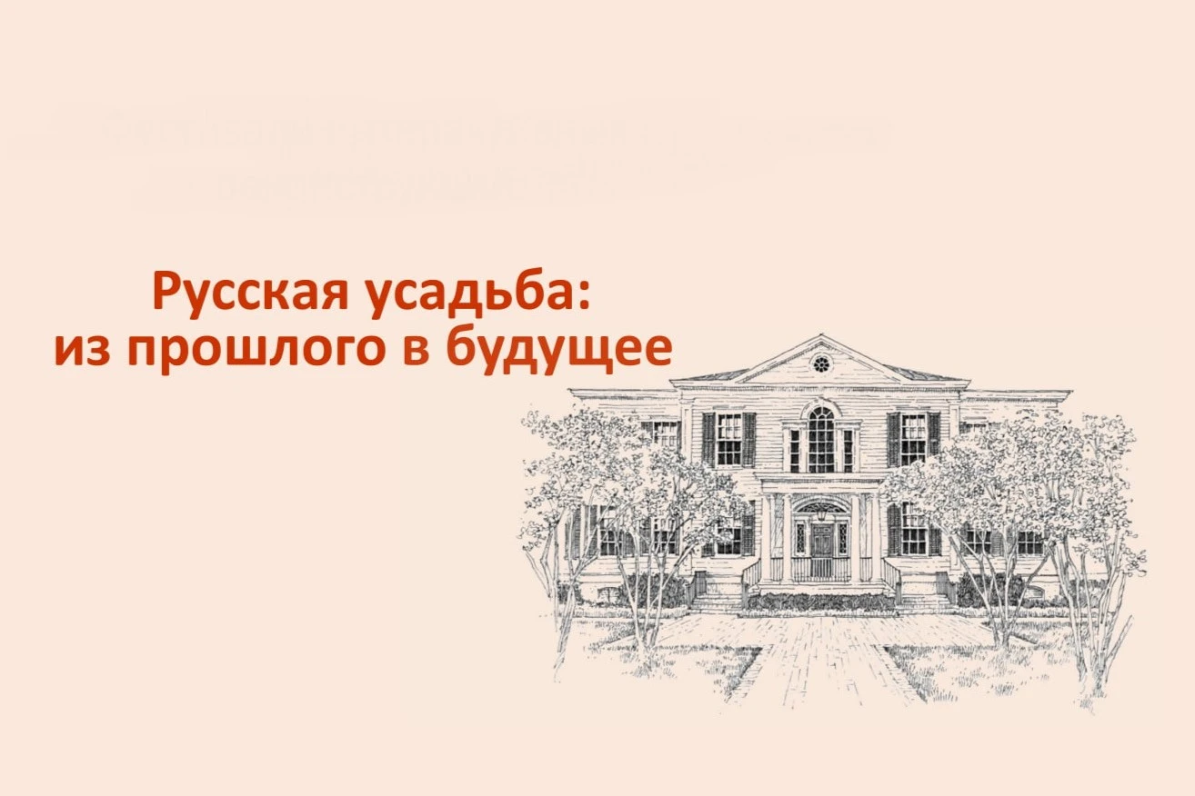 📣 В Саратове пройдет фестиваль интерактивных реконструкций «Русская усадьба: из прошло...