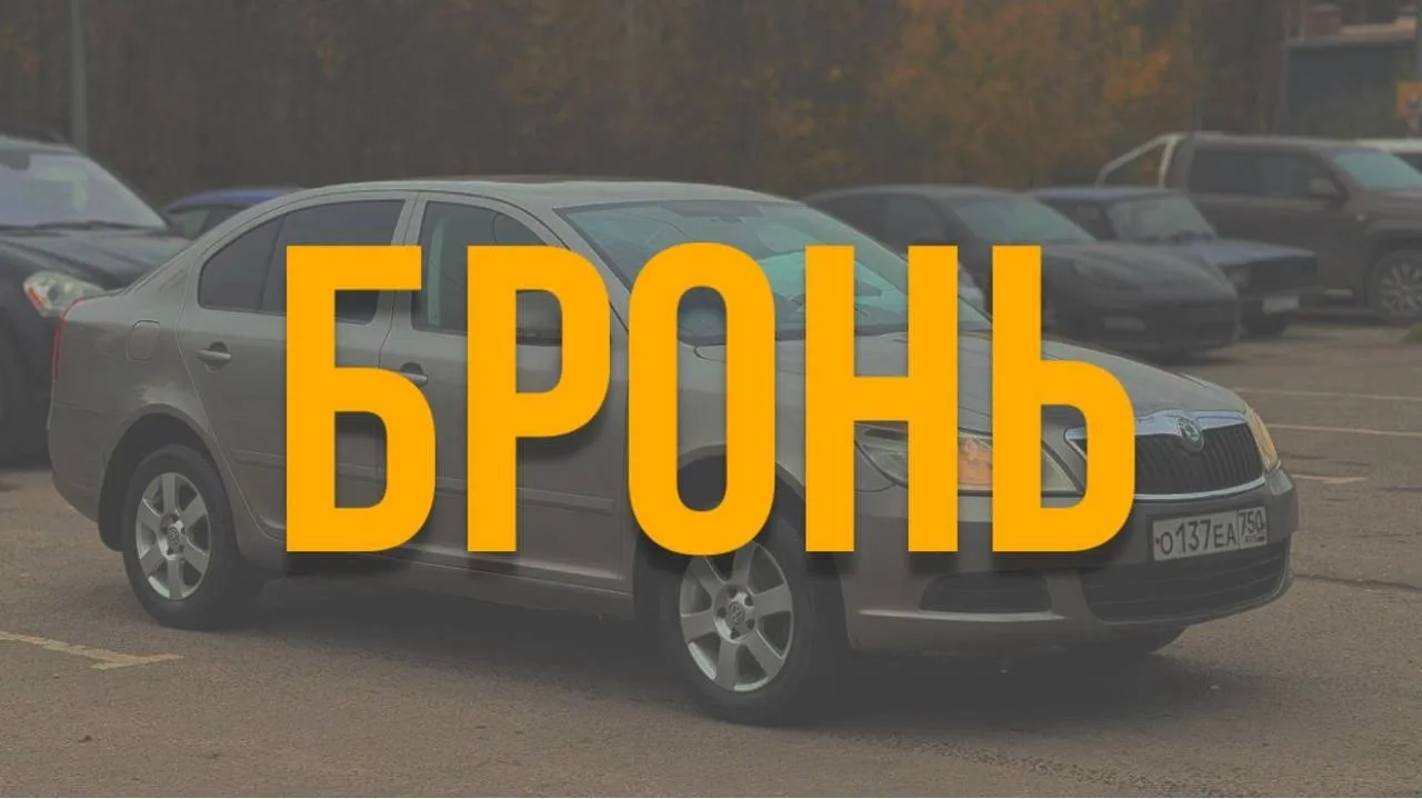 🚘Блиц Бронь 1: Калиниград