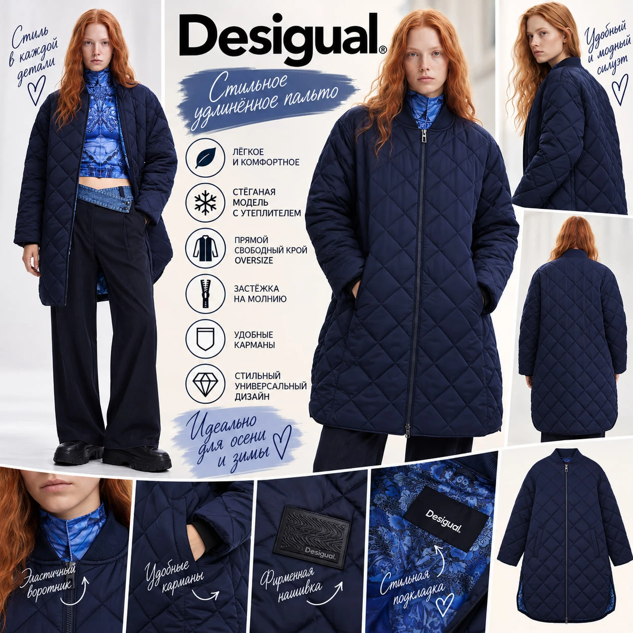 🔥 DESIGUAL (https://www.desigual.com/en_ES/24WWEWA45001.html) — стильное удлинённое па...