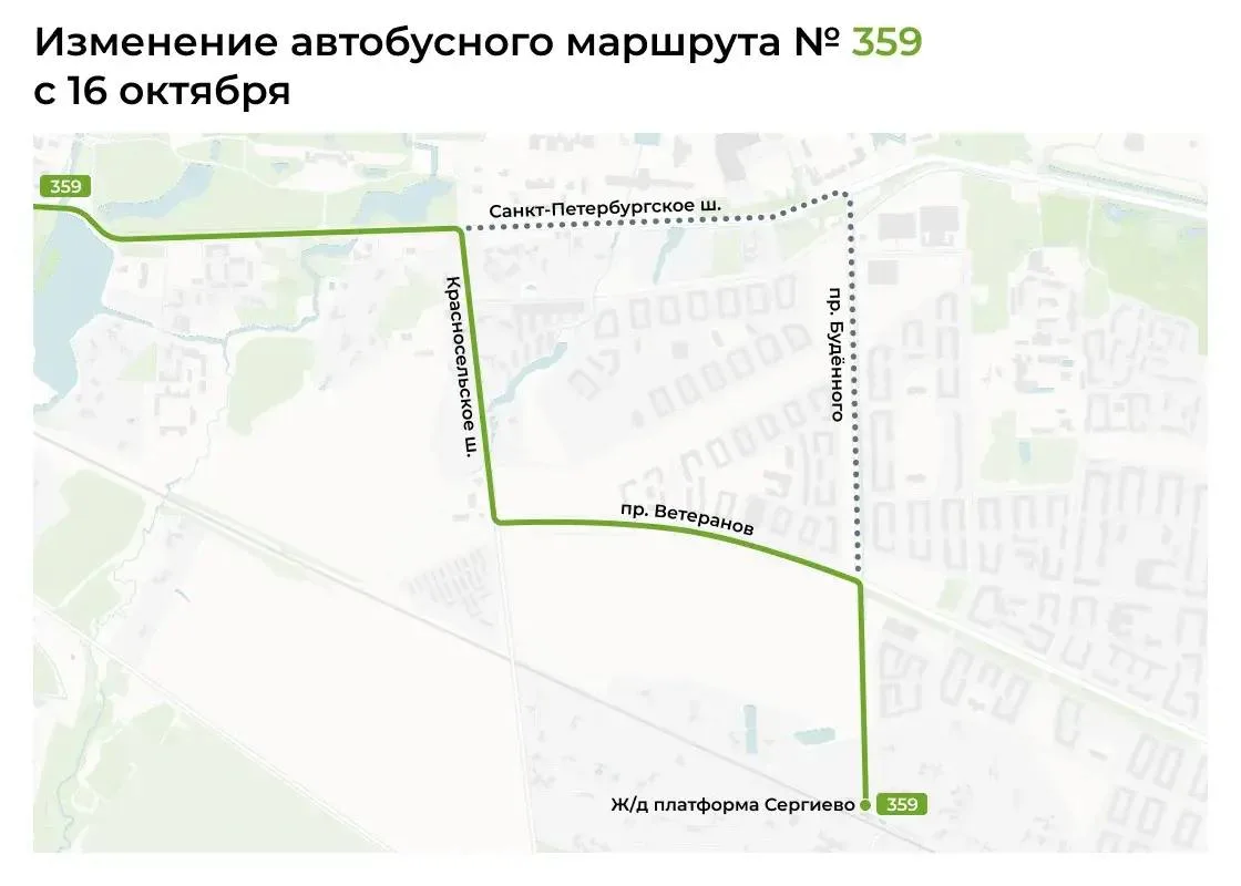 Маршрут автобуса № 359 будет изменён с 16 октября. Его трасса пройдёт по новому участку...
