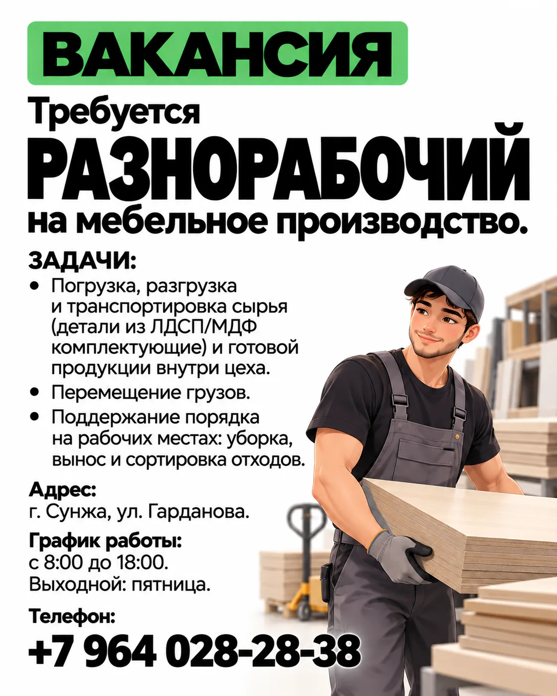 +7 964 028-28-38