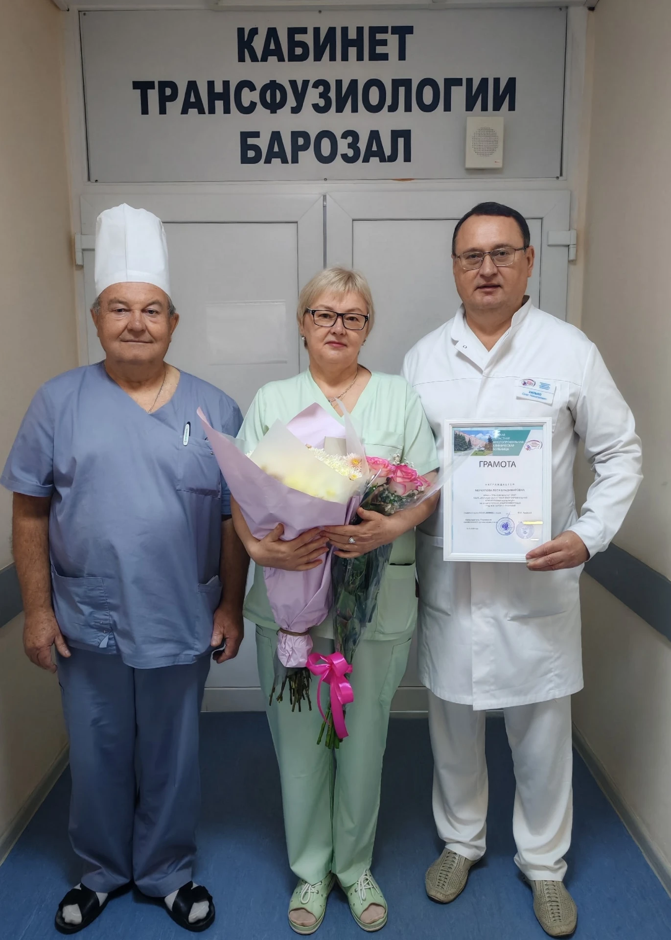 Коллектив ОБУЗ "Курская ОМКБ" от всей души поздравляет с Юбилеем врача-трансфузиолога в...
