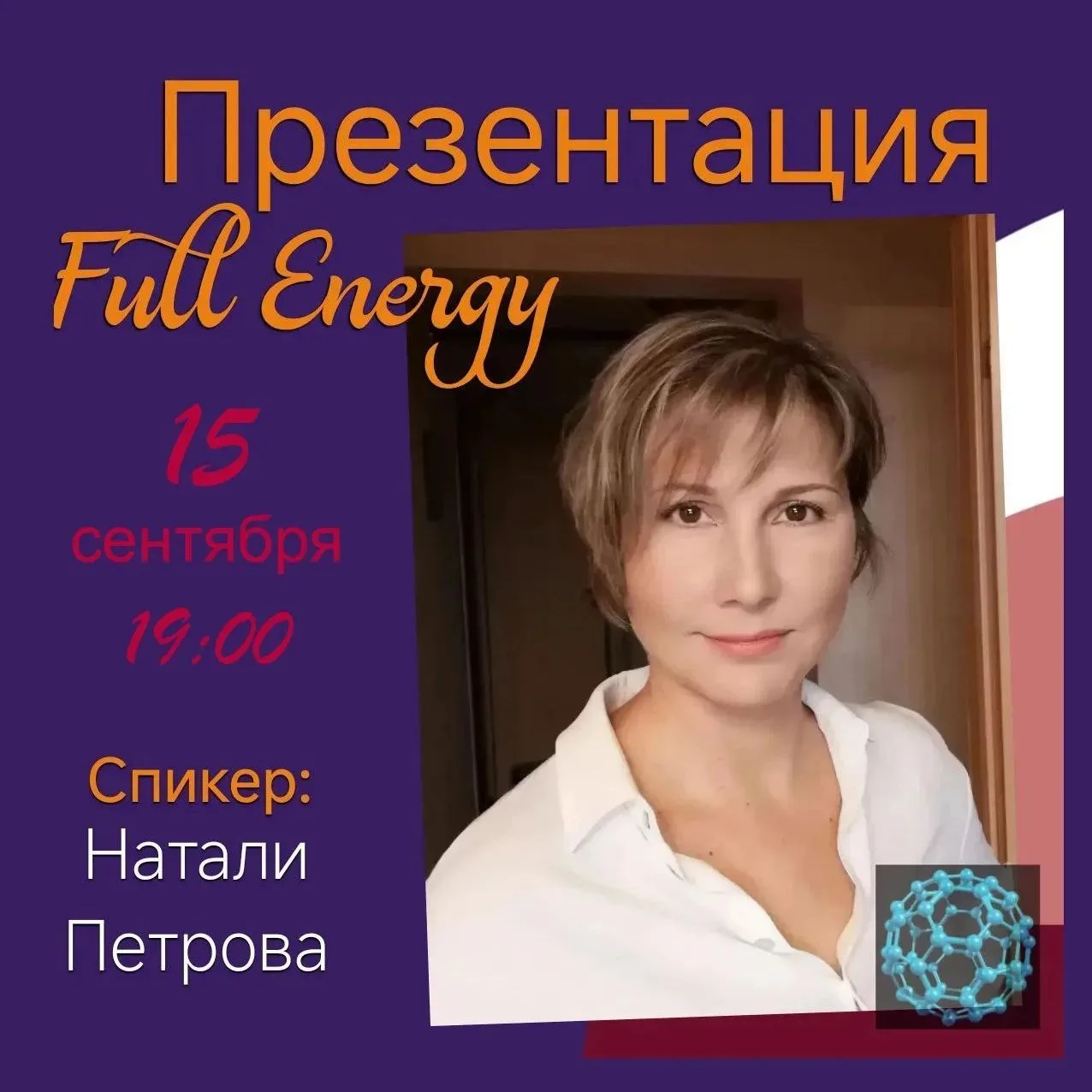 🗓️ Четверг  15 / 10 / 26