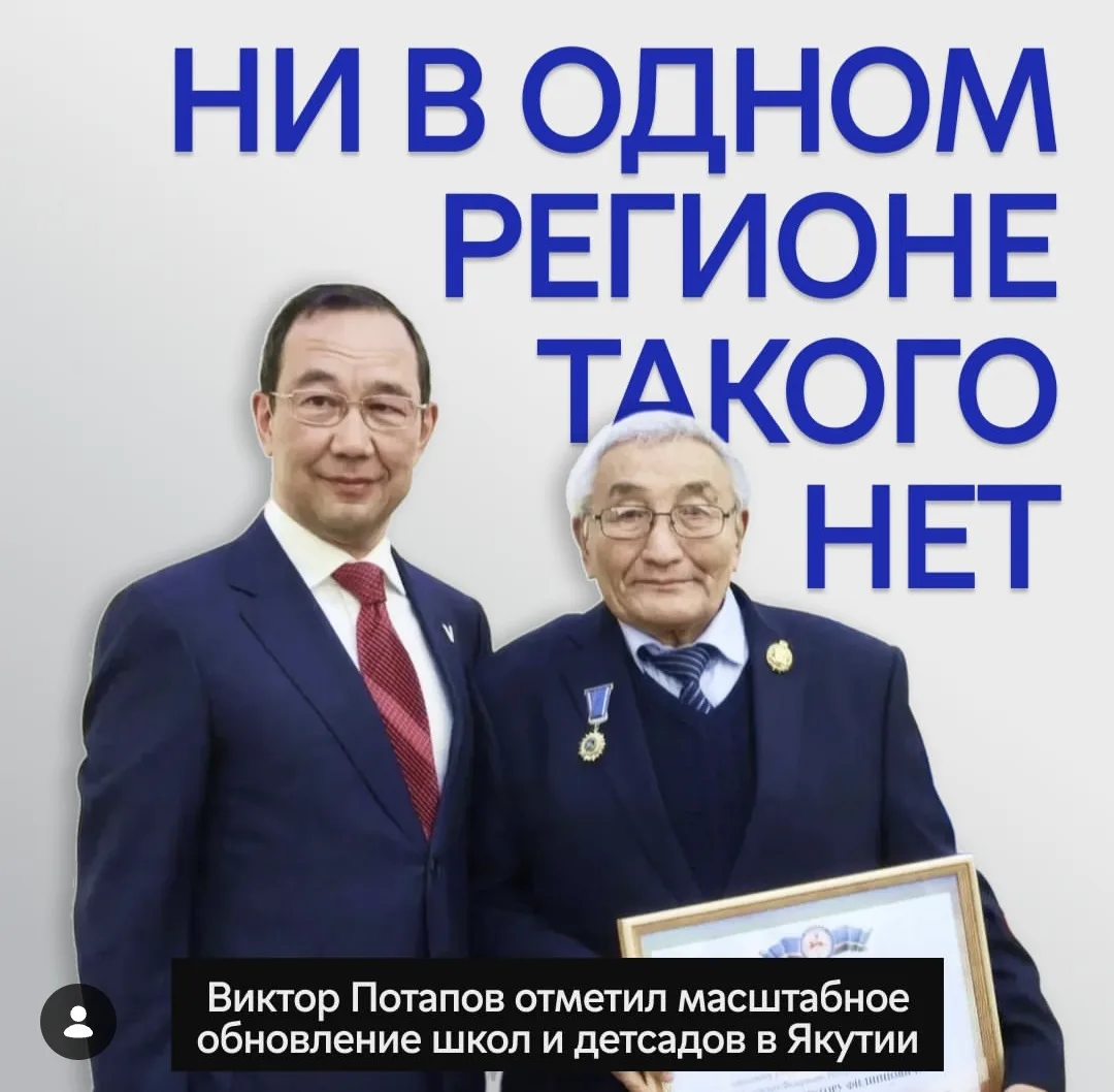 🏢 Более 170 школ и детских садов построили в Якутии с 2018 года