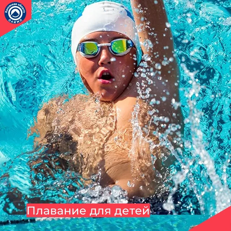 🏊‍♂️ ПРИГЛАШАЕМ ВАШИХ ДЕТЕЙ НА ПЛАВАНИЕ! 🏊‍♀️