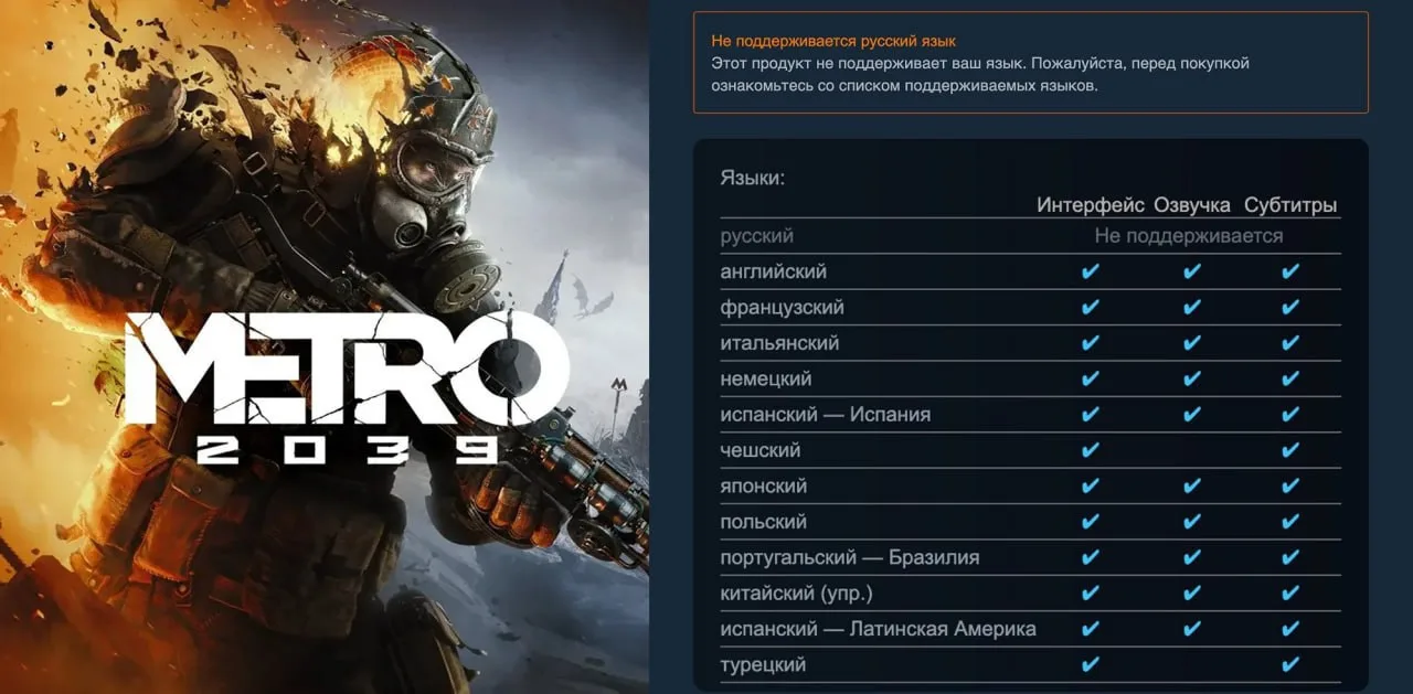 Русского языка в Metro 2039 не будет — в игру не добавят дубляж и даже субтитры.