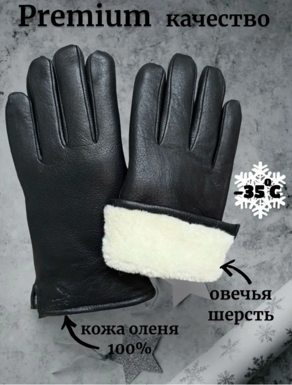 Перчатки мужские кожаные на меху