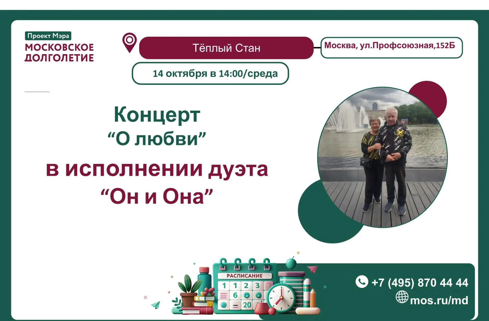 Дорогие друзья!