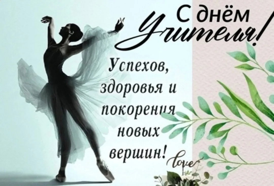 Дорогие наставники школы «Кристалл»: