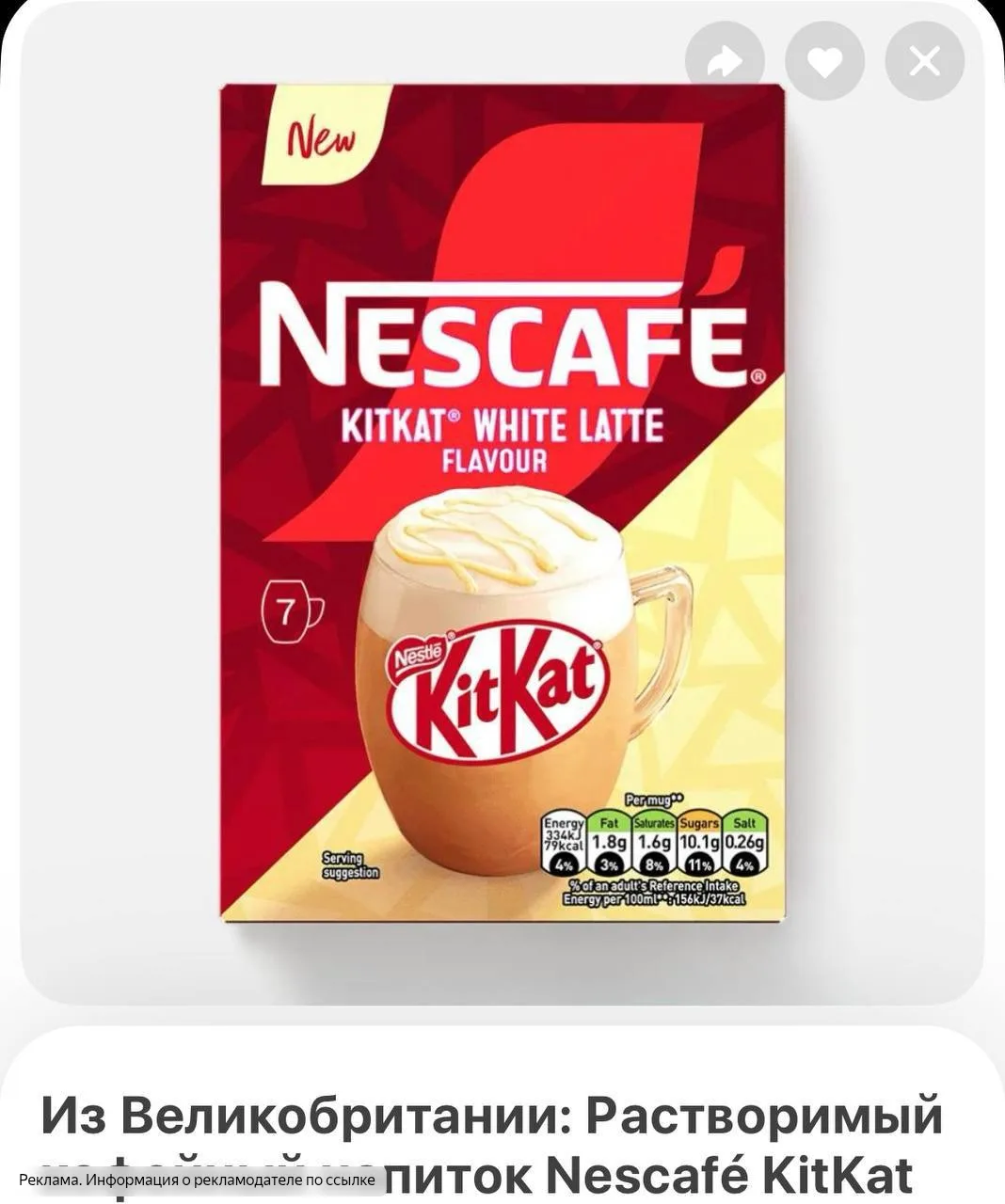 ☕️ Новинка из Великобритании!