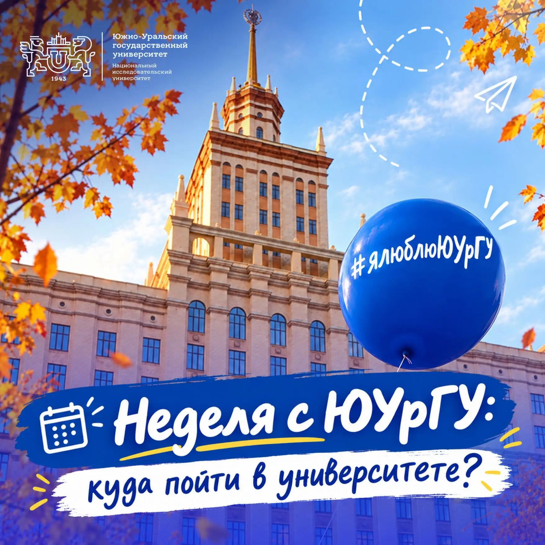 12 октября