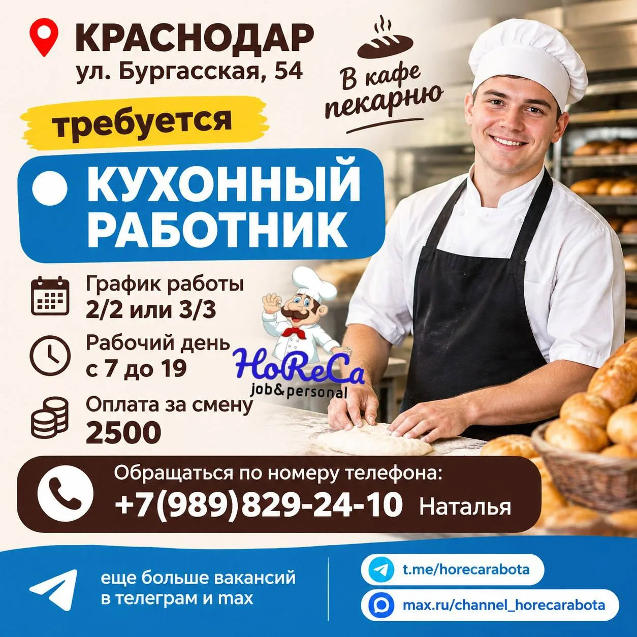 📍 КРАСНОДАР