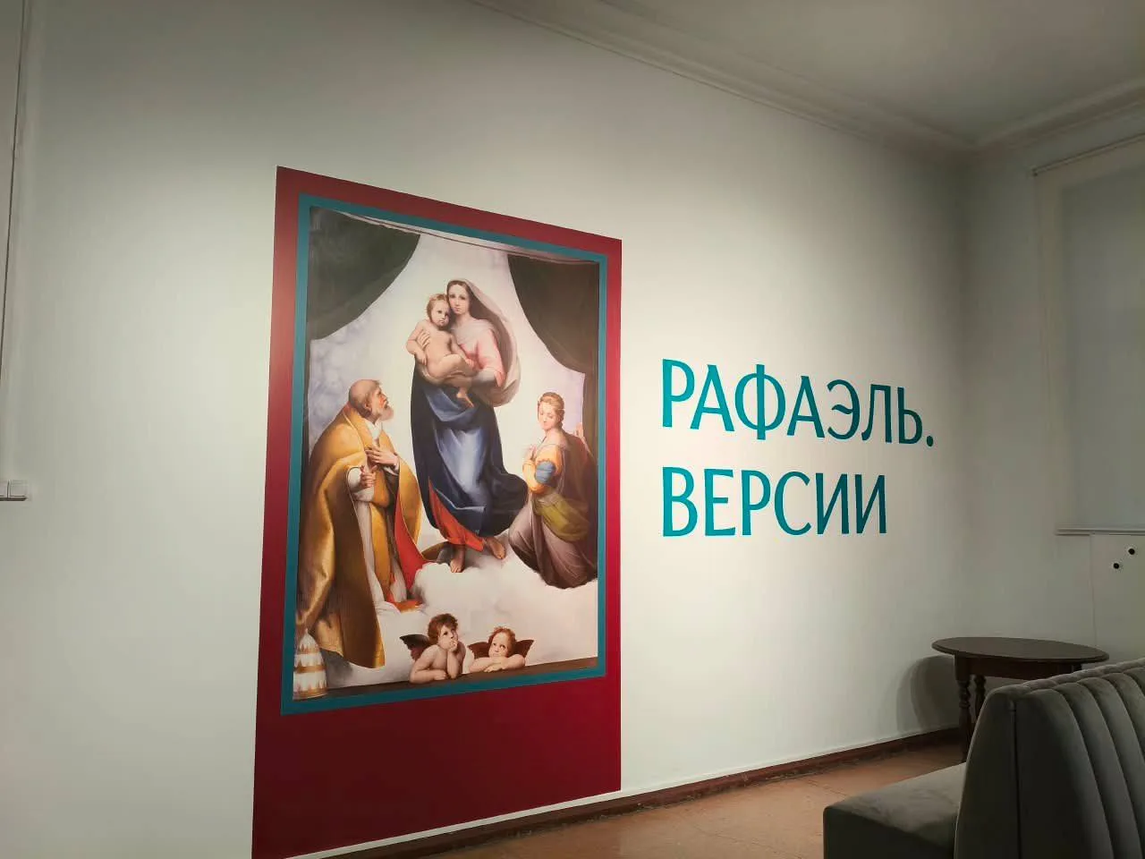 🏛В 2020 году Музей Академии художеств подготовил выставочный проект «Рафаэль. Версии»,...