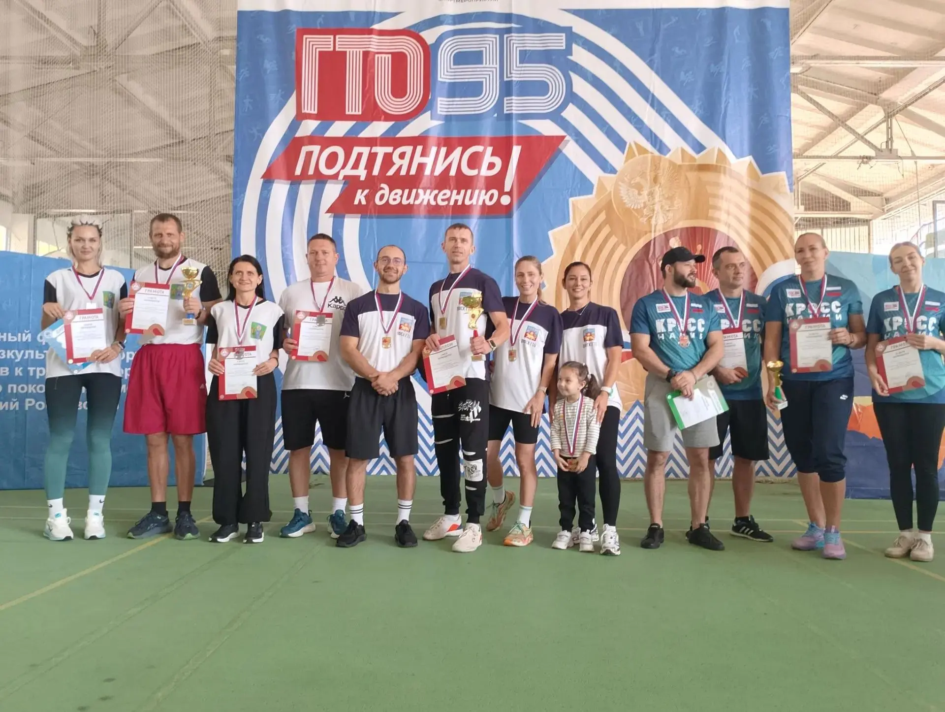 ГТО