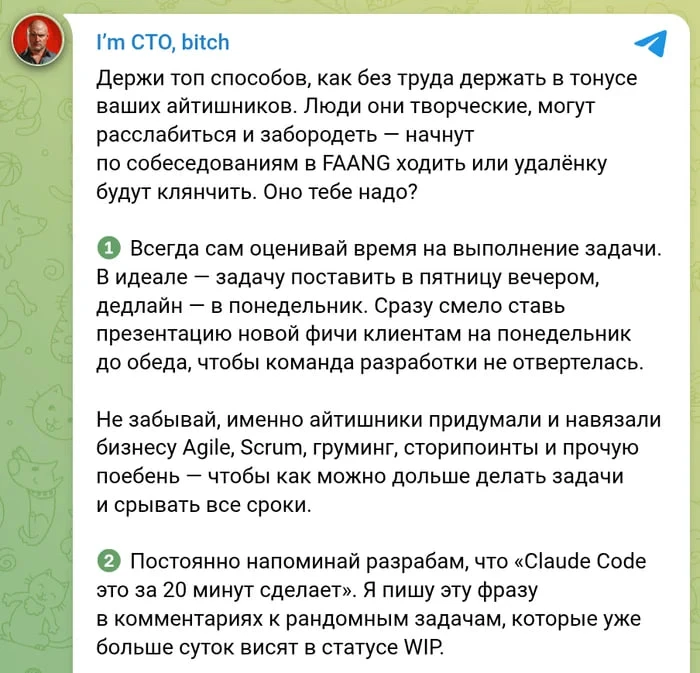 Как взбодрить айтишников