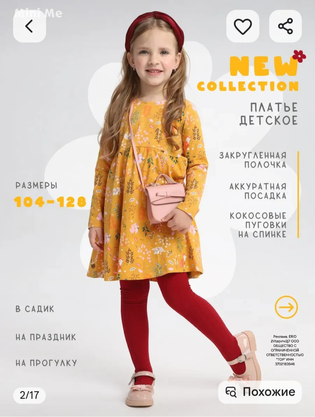 Платье детское яркое в садик, Mini Me https://www.wildberries.ru/catalog/535316031/deta...