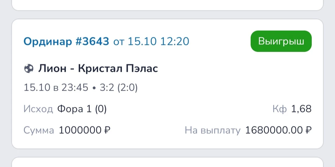 ✅✅✅➕➕➕СТАВКА ДНЯ🤑🔥