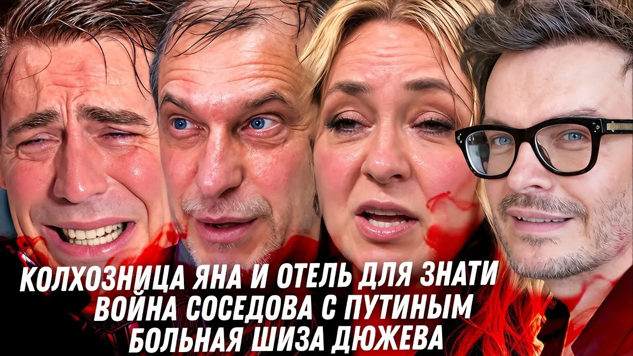 Антон С | Anton S | Отель кривозубой Рудковской, Шиза Дюжева, Соседов против Путина, Ми...