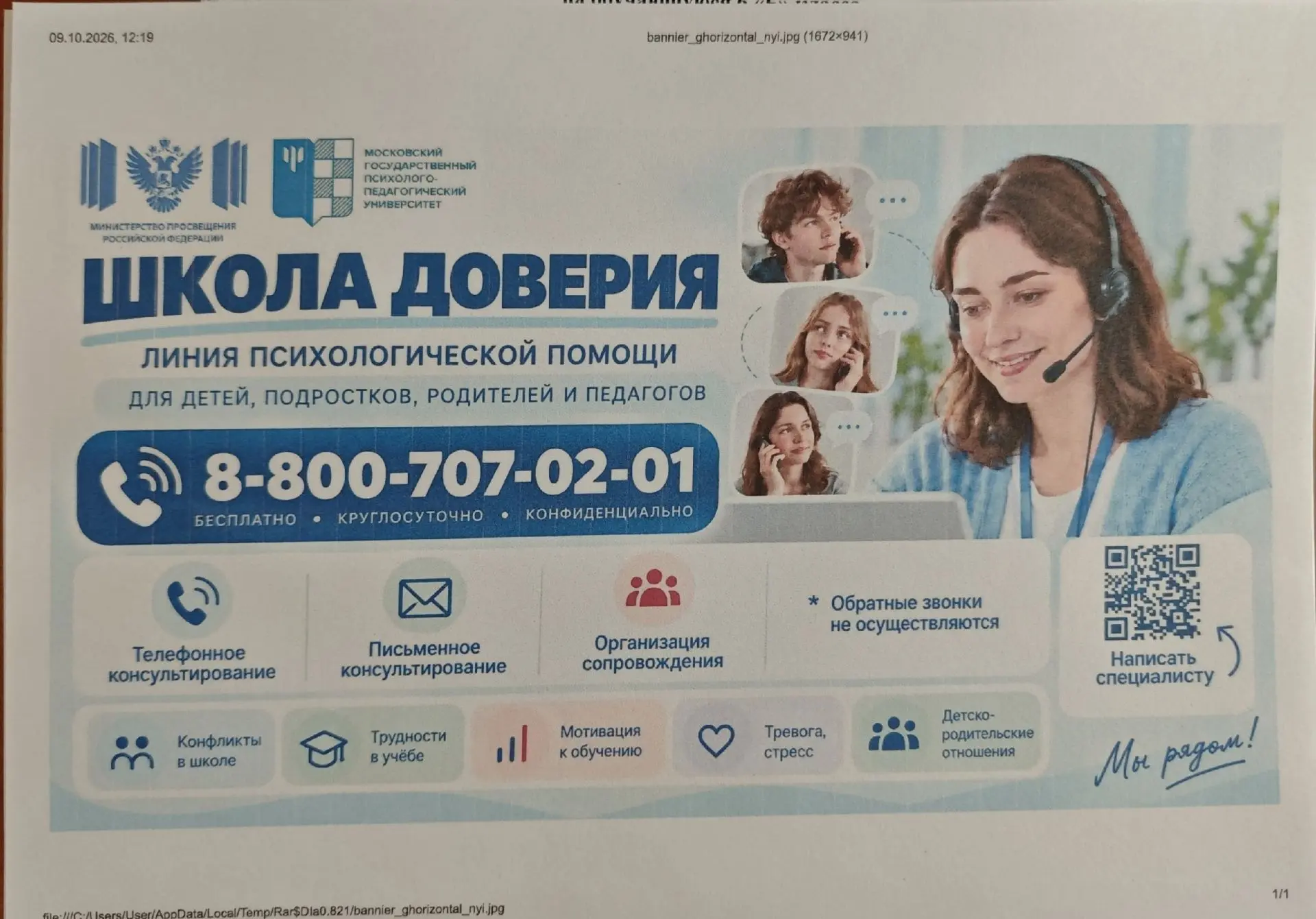Министерство образования Красноярского края информирует о том, что с 11 сентября 2026 г...