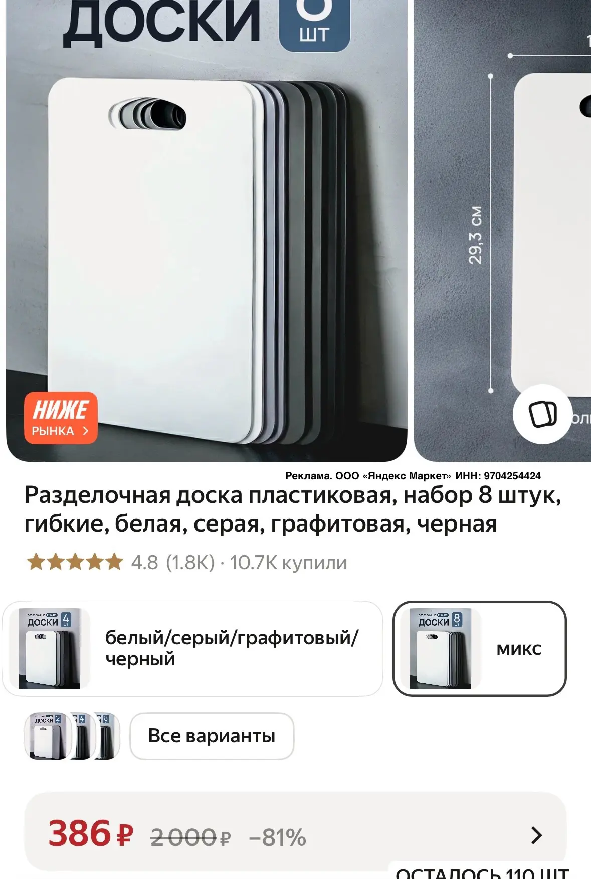 8 штук