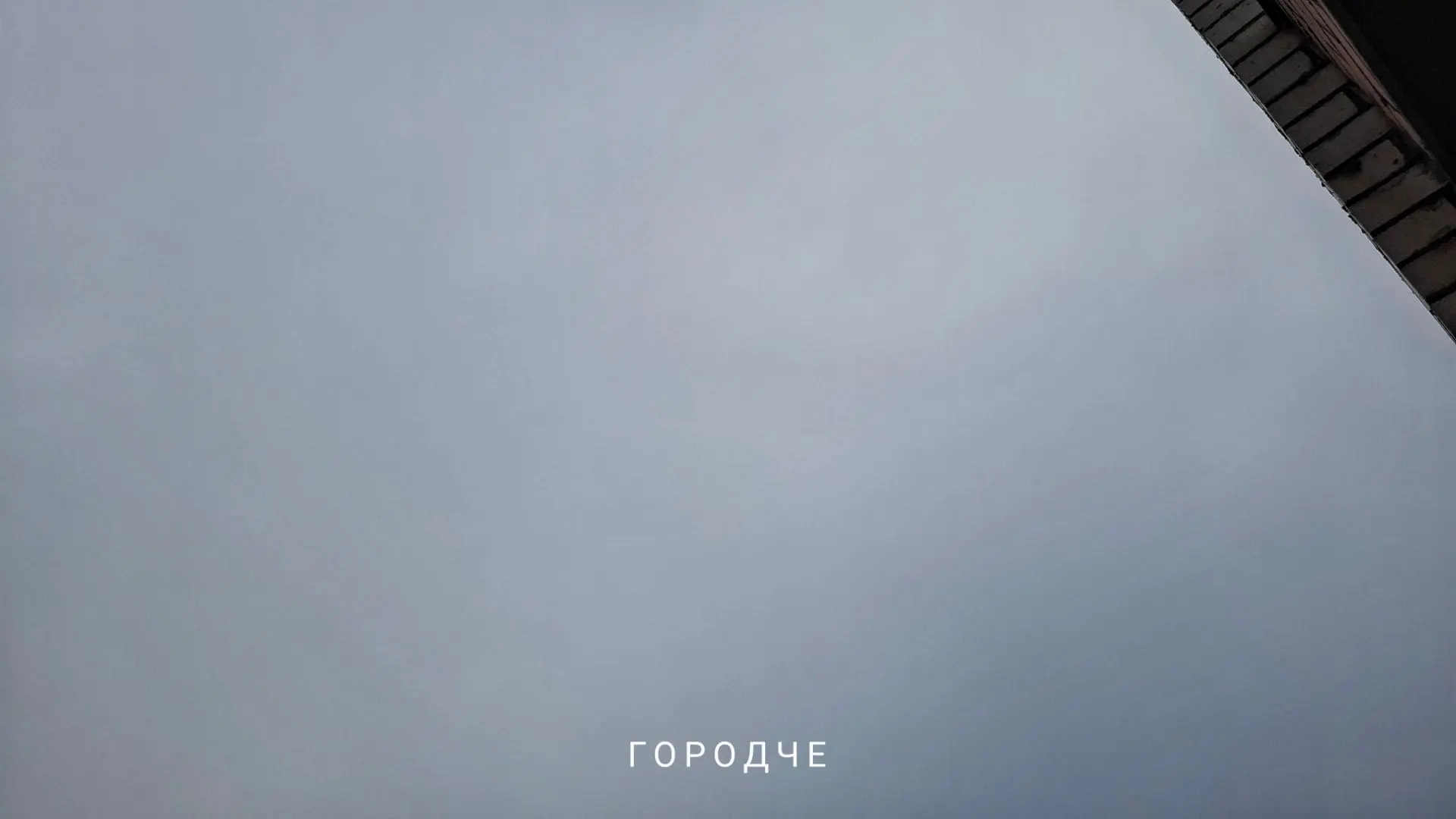 Беспилотную опасность отменили на территории Вологодской области. Угроза атаки сегодня ...