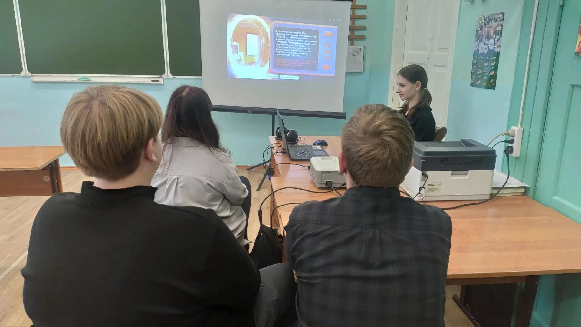 Онлайн-урок  финансовой грамотности по теме «Педагог: как вдохновлять и помогать другим...