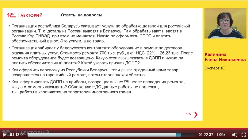 ❓Организация республики Беларусь оказывает услуги по обработке деталей для российской о...