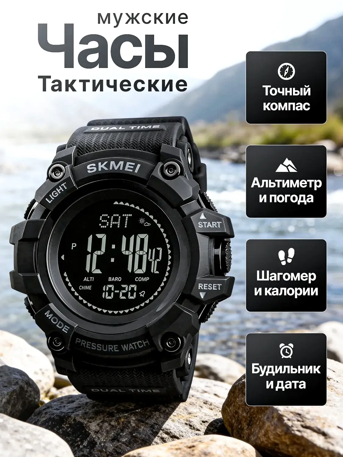 Отзыв на SKMEI Часы наручные Электронные Skmei1358