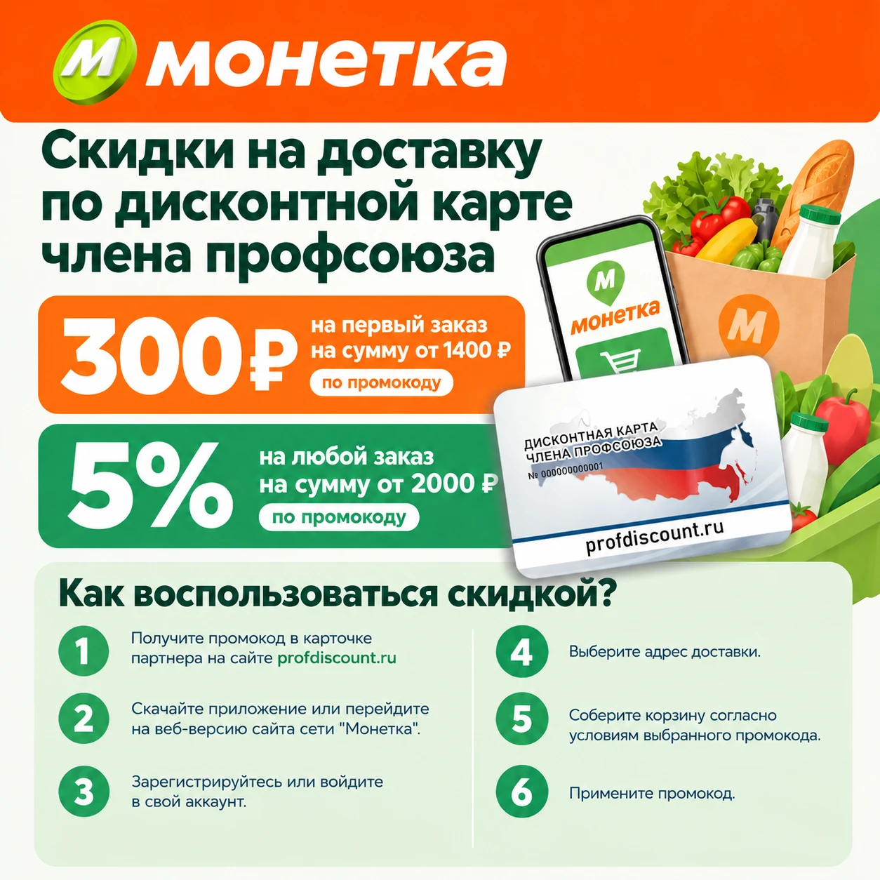 🚨 Друзья! Скидка теперь и в доставке! 🔥