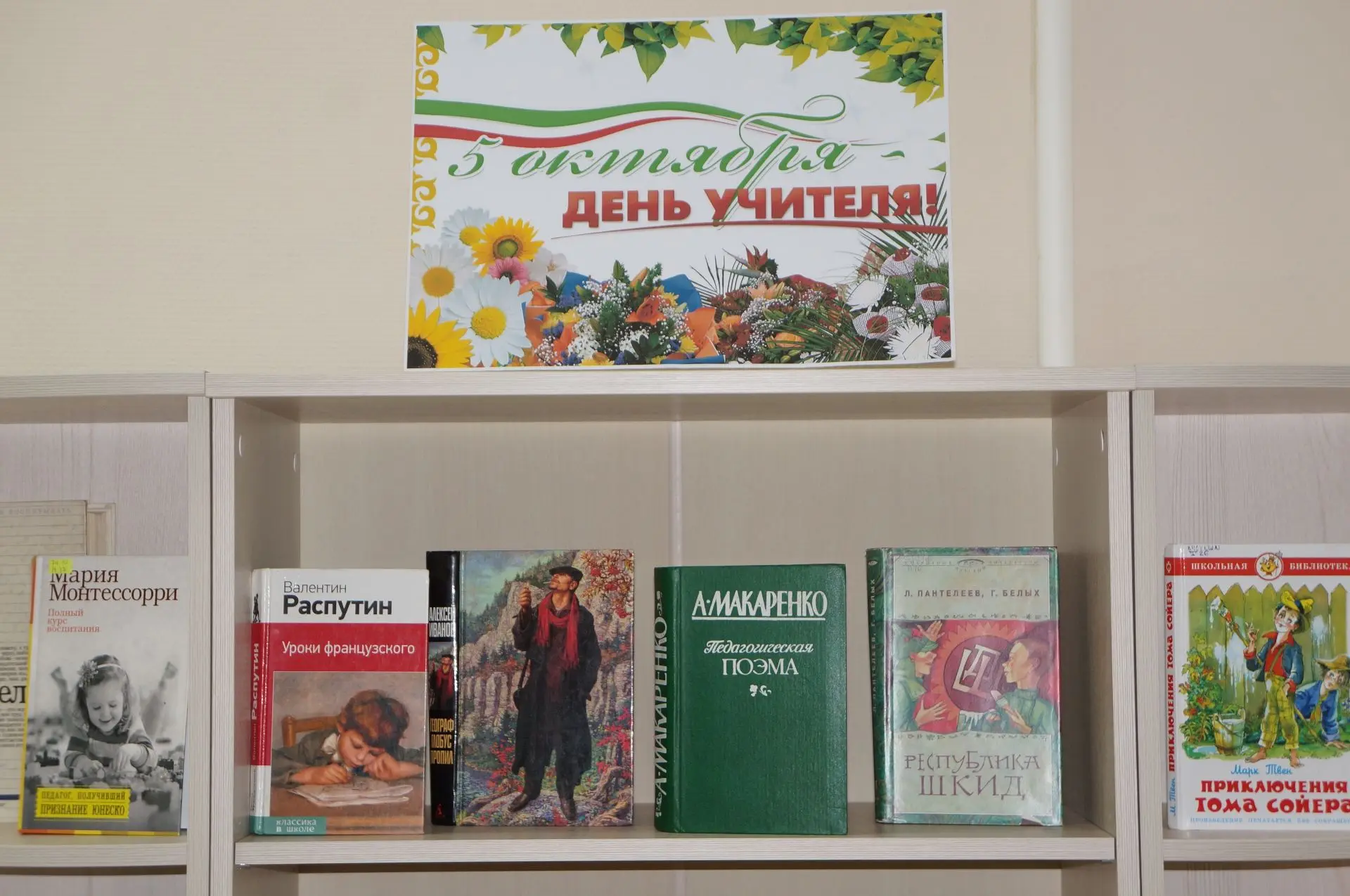 "УЧИТЕЛЬ - КАК БЕСЦЕННО ИМЯ ЭТО"