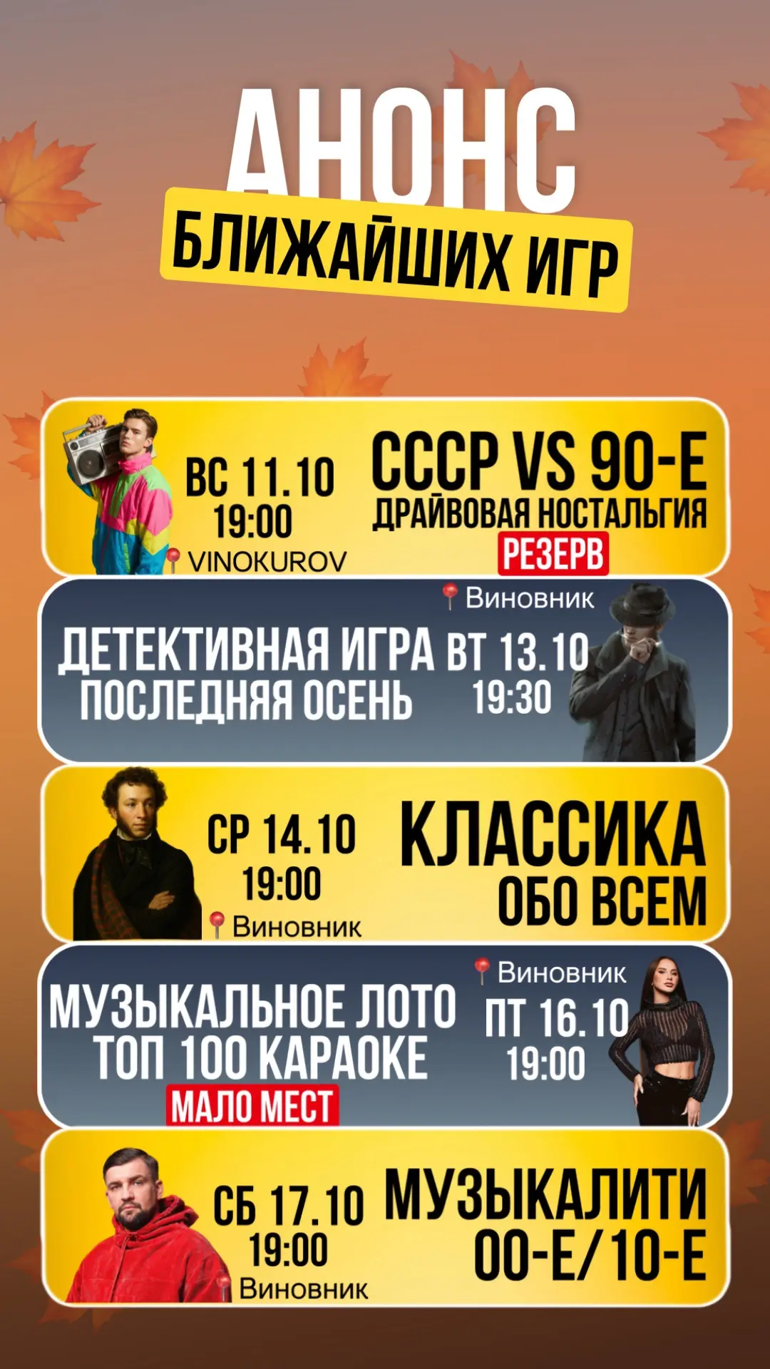 Расписание ближайших игр🤩🔥