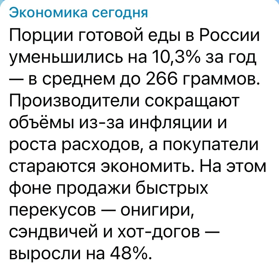 Обратите внимание, что происходит с нашей едой - каждый день читаю подобные новости 👆🏼