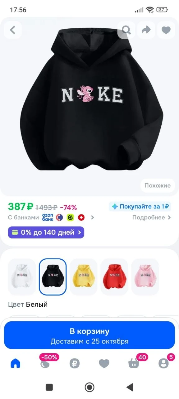 Толстовка, 1 шт