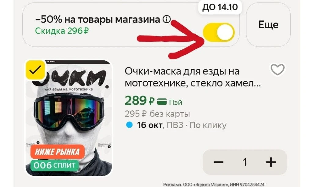 -50% в корзине🔥