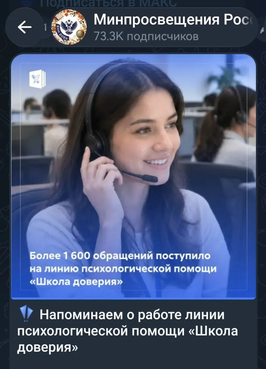 Минпрос напоминает...