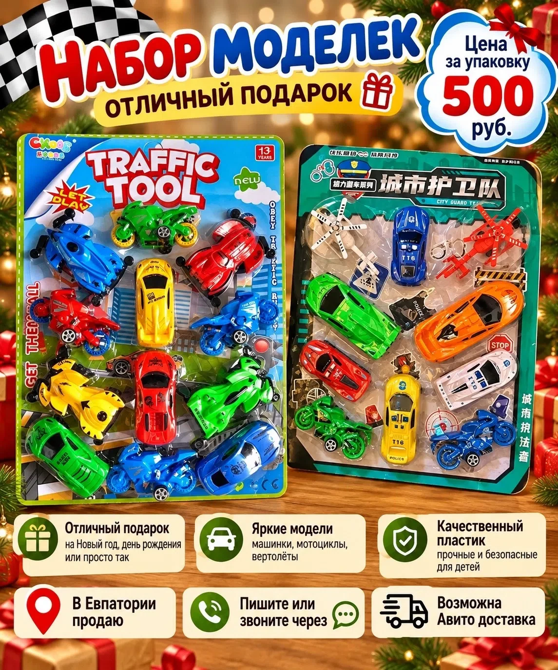 В Евпатории продаю.  Тел.