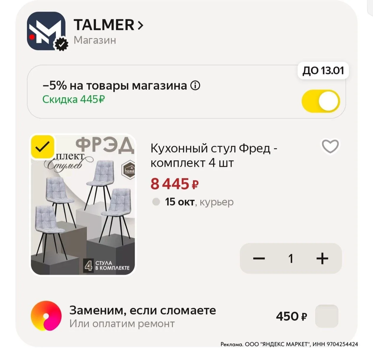 ⁣⁣⁣⁣⁣🛒 Яндекс Маркет