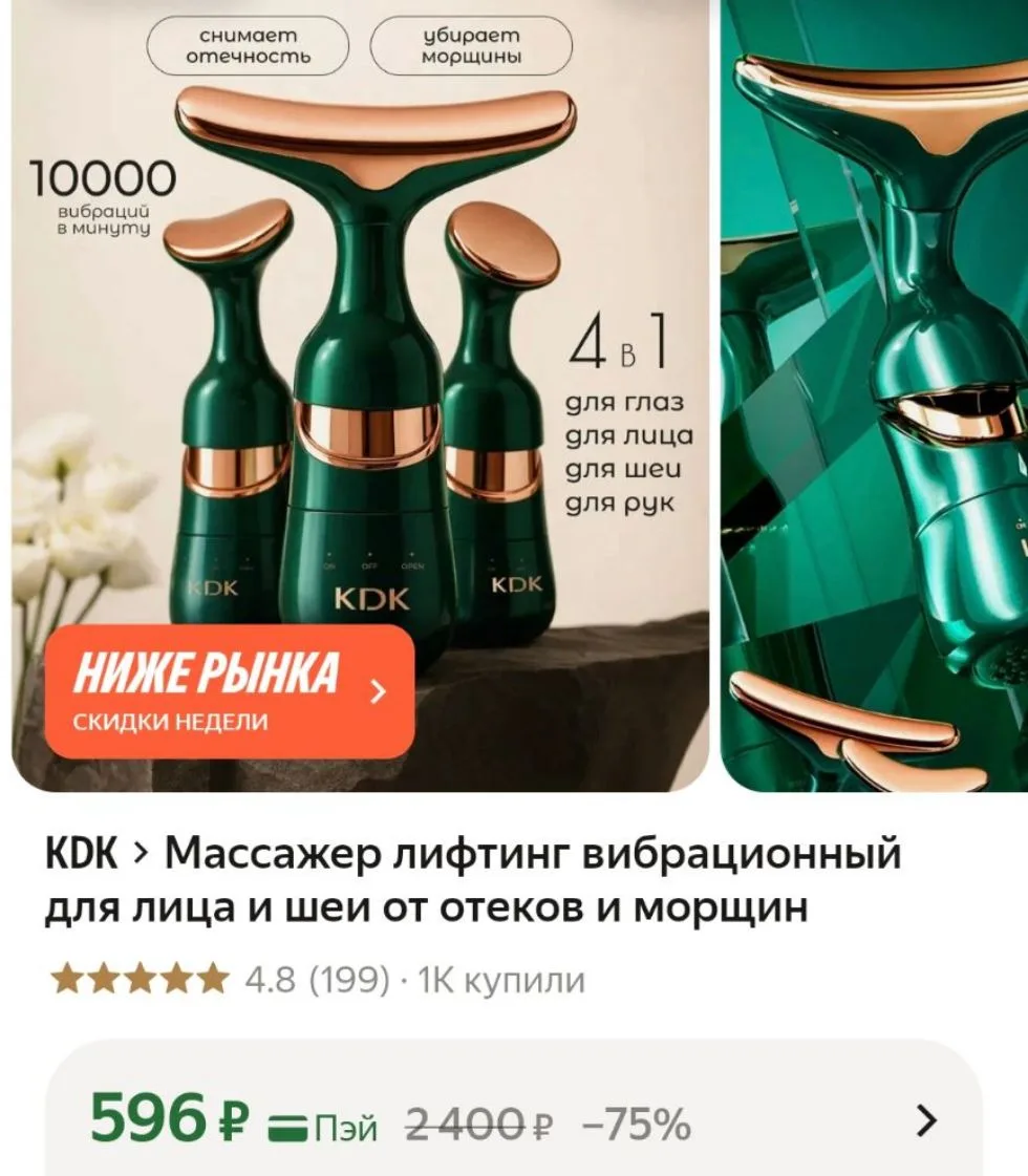 https://market.yandex.ru/cc/BGej6i