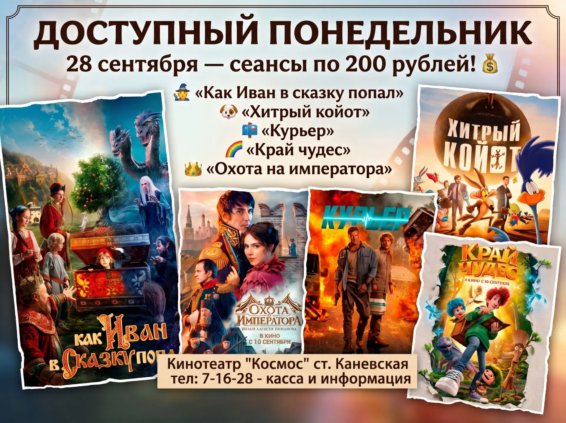 Понедельник — тяжёлый день! 😓 Но мы постараемся сделать его немного лучше! 😊