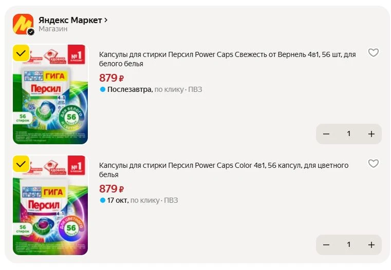 ⚡️Капсулы для стирки Персил Power Caps Свежесть от Вернель 4в1, 56 шт, для белого белья