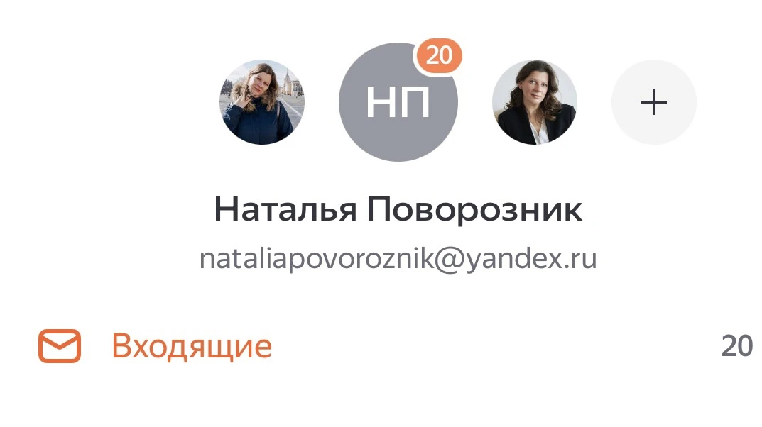 У меня заработала почта Яндекс🙌
