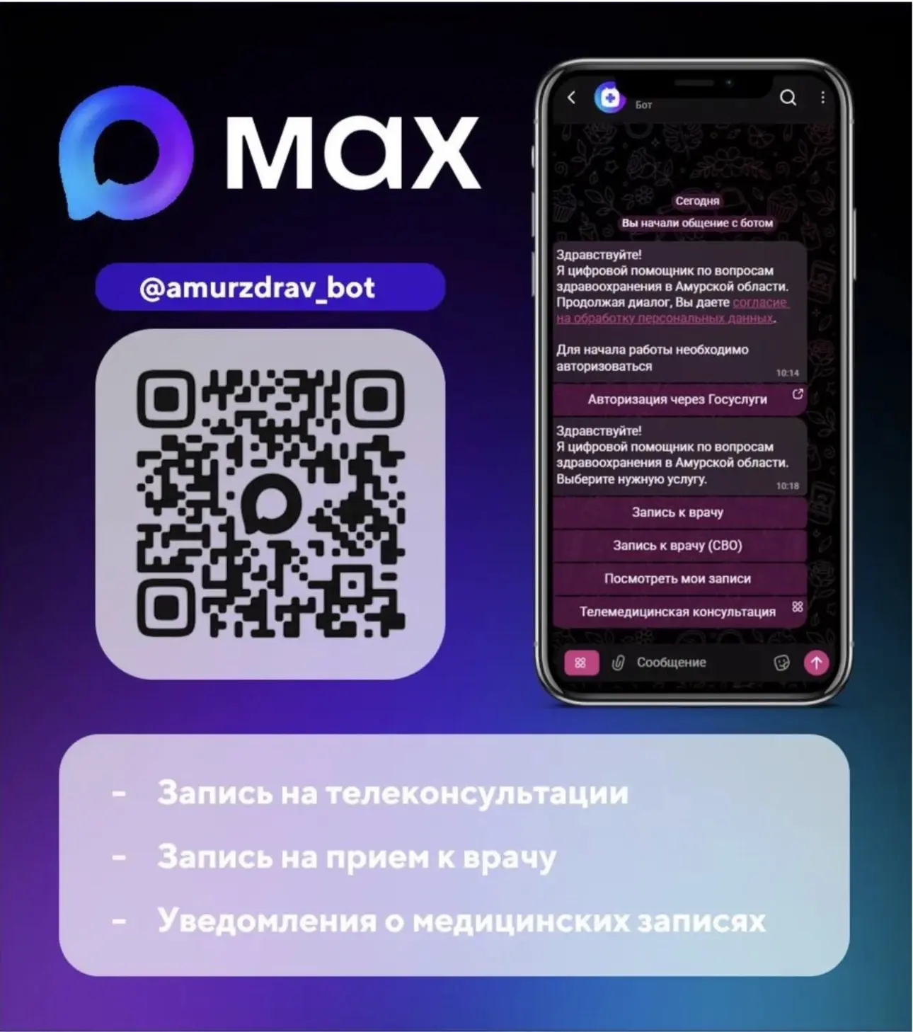 👩🏼‍⚕️ Записаться к врачу, телемедицинскую консультацию или закрыть больничный теперь ...