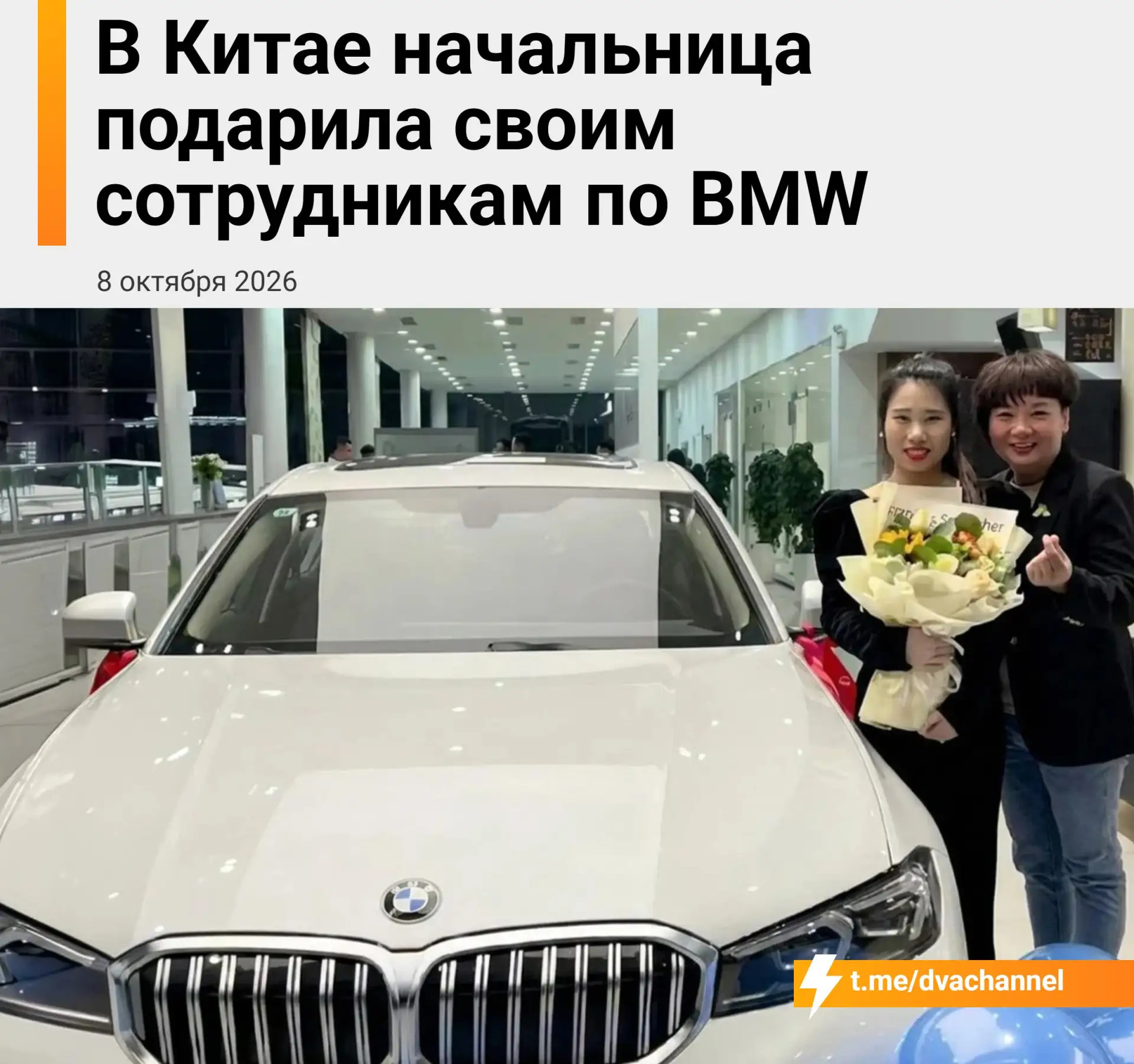 В Китае начальница подарила сотрудникам по BMW, потому что ей стало жалко работяг, кото...