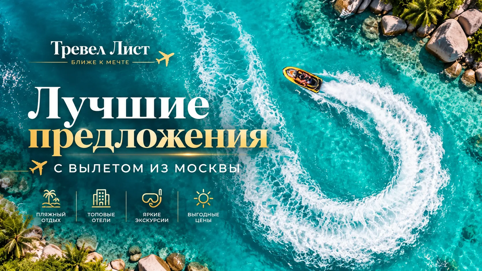⛱️ Если за окном хмурится осень — самое время отправиться туда, где всегда тепло и солн...