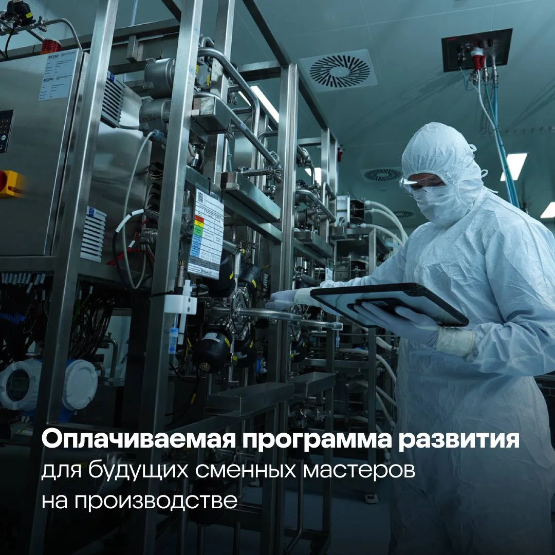 ⚡️ BIOCAD открывает набор на «Ядро смены» — оплачиваемую программу для выпускников и сп...