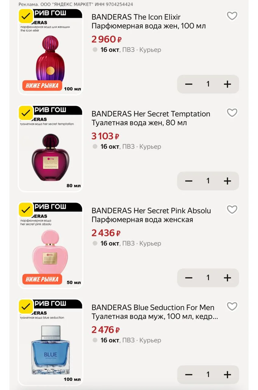 ‼️😍Выносим парфюм 😱