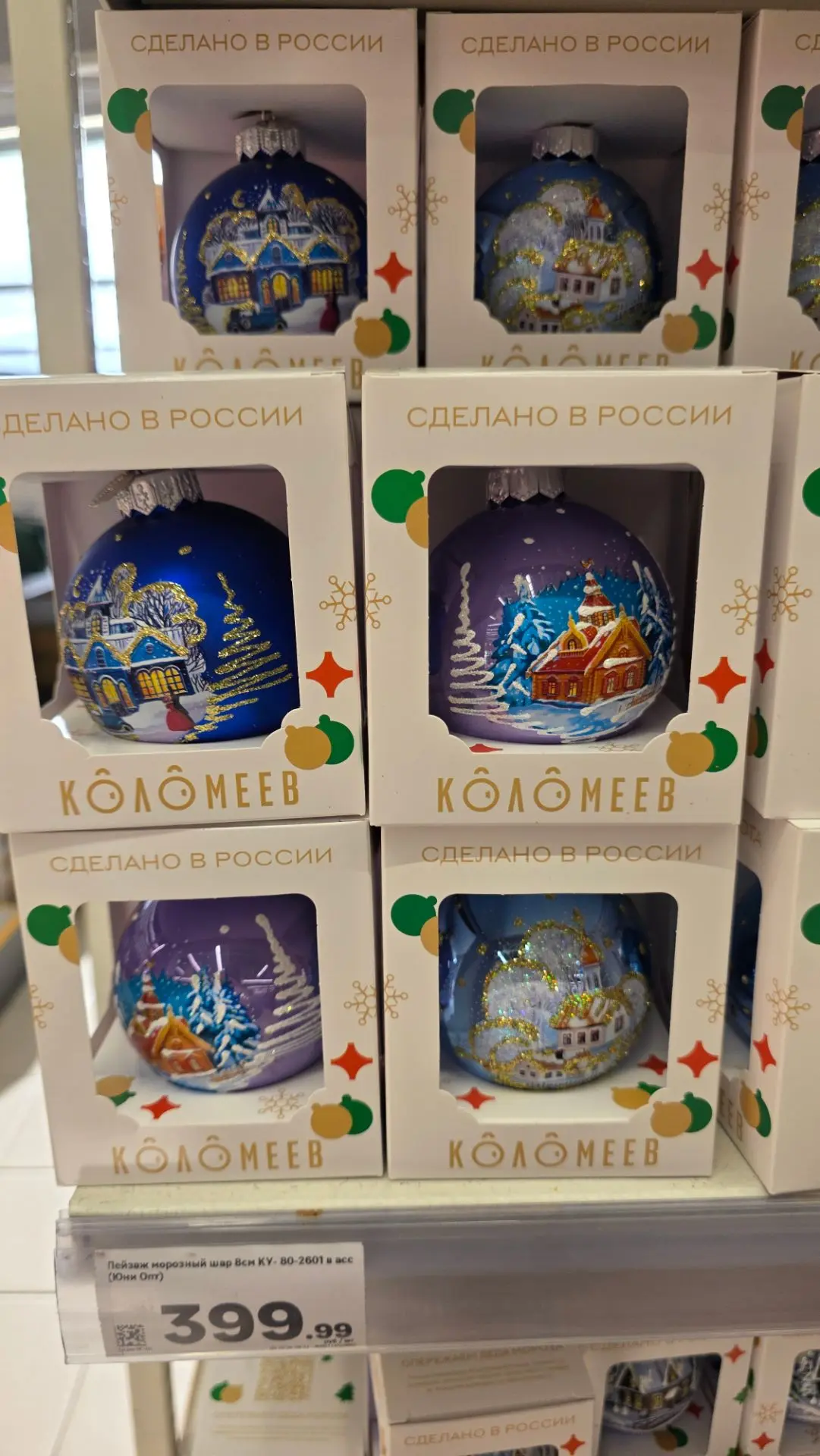 Магнит  ❄️ актуальные полочки