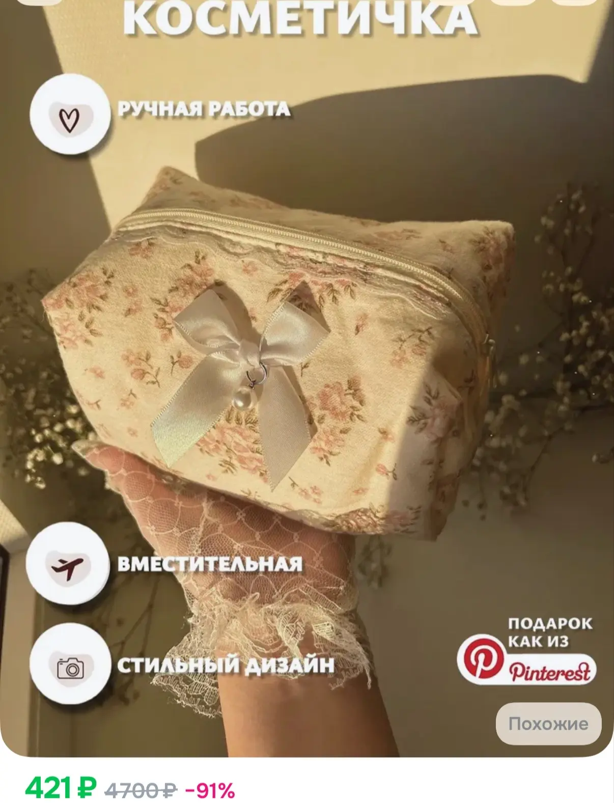 https://ozon.ru/t/gmii61p