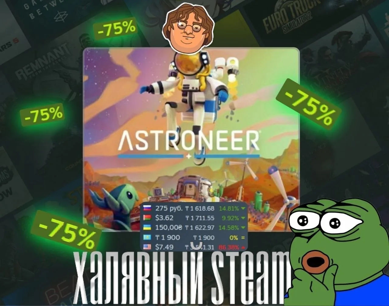 🪓 Вы до сих пор не купили? — ASTRONEER получила скидку7️⃣5️⃣